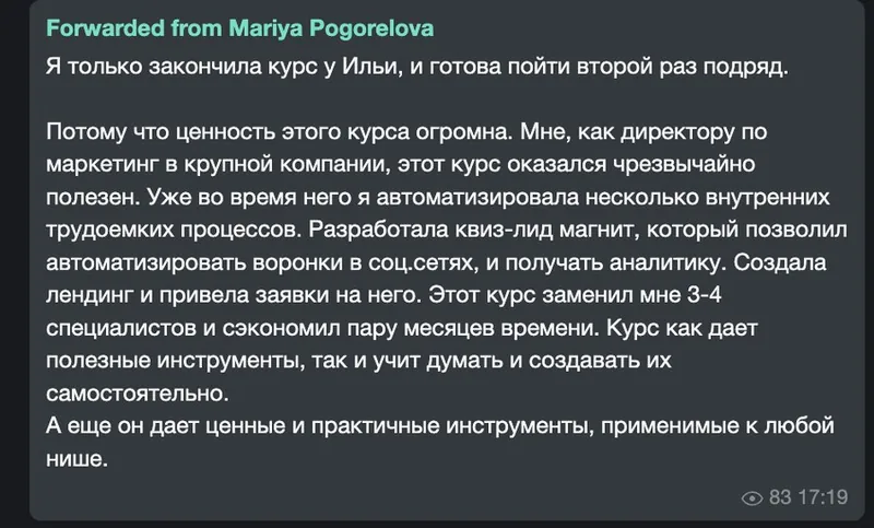 Мария Погорелова