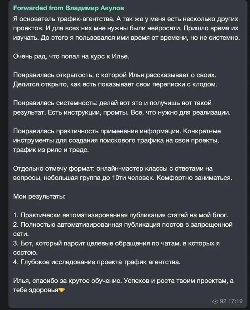 Владимир Акулов