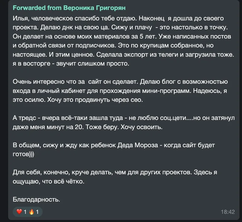 Вероника Григорян